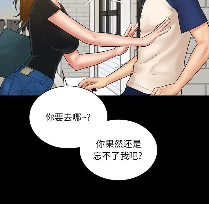 真命天女找寻记[顶通]韩漫全集-第 11 话无删减无遮挡章节图片 