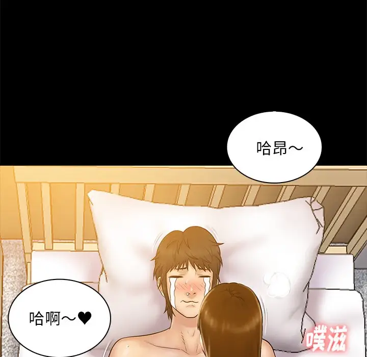 真命天女找寻记[顶通]韩漫全集-第 11 话无删减无遮挡章节图片 