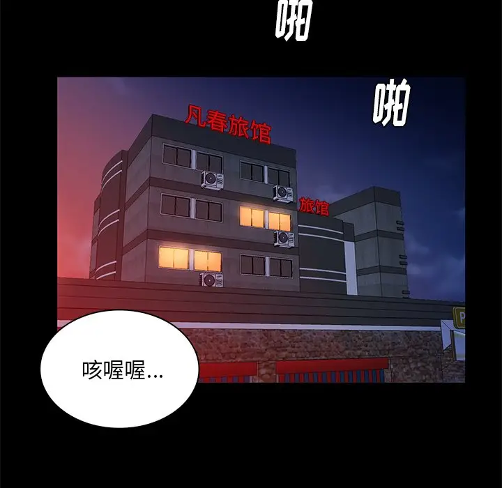 真命天女找寻记[顶通]韩漫全集-第 11 话无删减无遮挡章节图片 