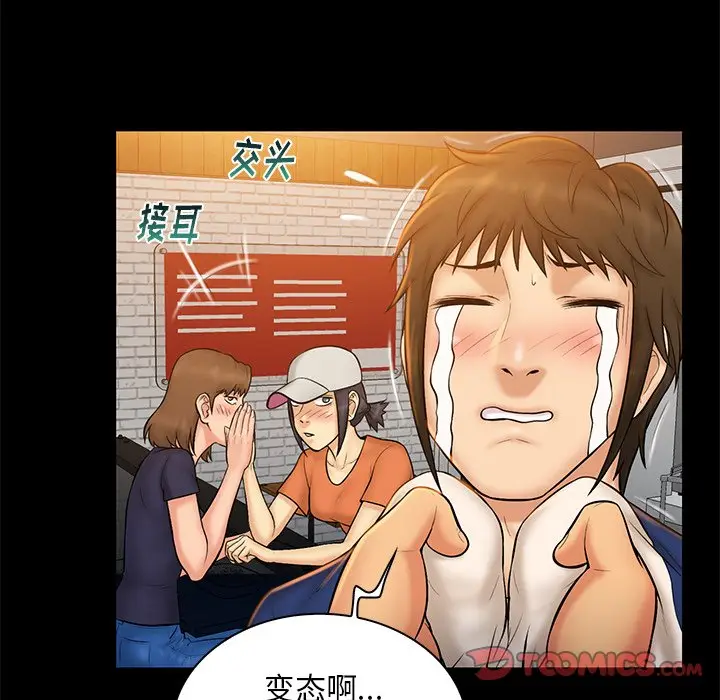 真命天女找寻记[顶通]韩漫全集-第 11 话无删减无遮挡章节图片 