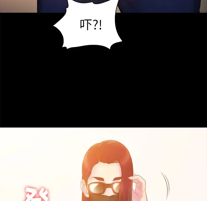 真命天女找寻记[顶通]韩漫全集-第 11 话无删减无遮挡章节图片 