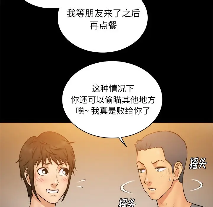 真命天女找寻记[顶通]韩漫全集-第 12 话无删减无遮挡章节图片 