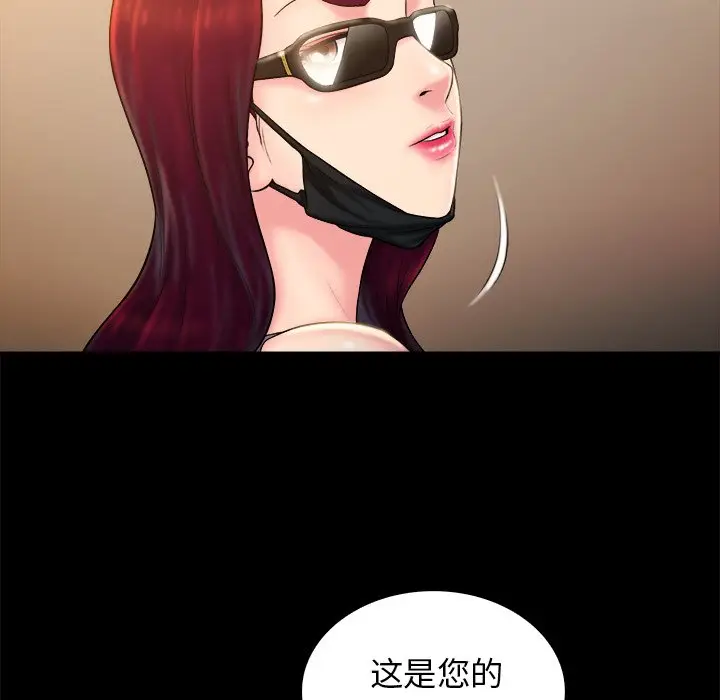 真命天女找寻记[顶通]韩漫全集-第 12 话无删减无遮挡章节图片 