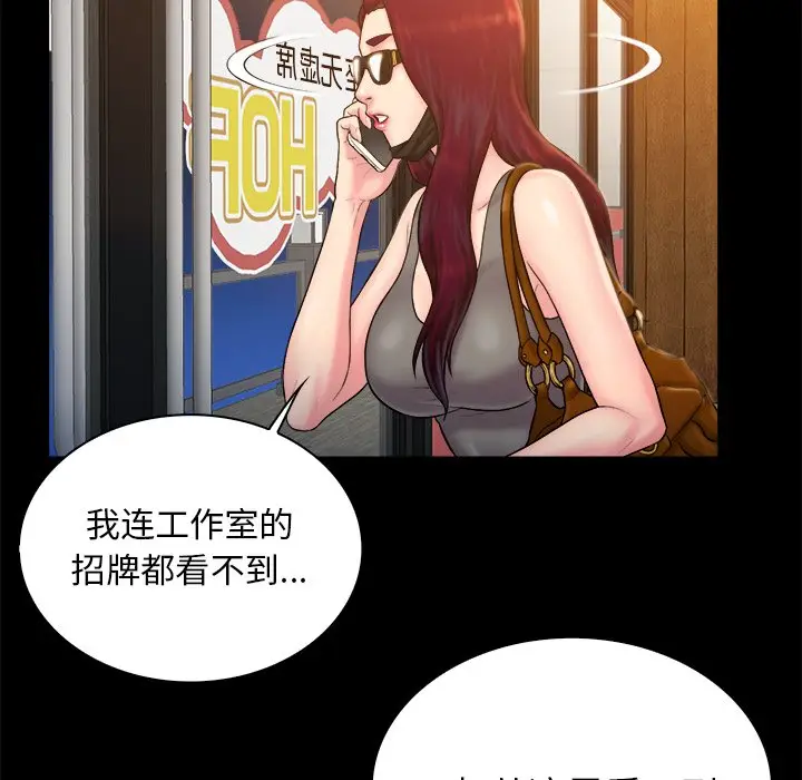 真命天女找寻记[顶通]韩漫全集-第 12 话无删减无遮挡章节图片 