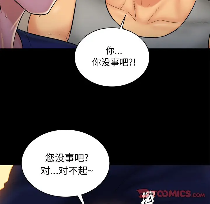 真命天女找寻记[顶通]韩漫全集-第 12 话无删减无遮挡章节图片 