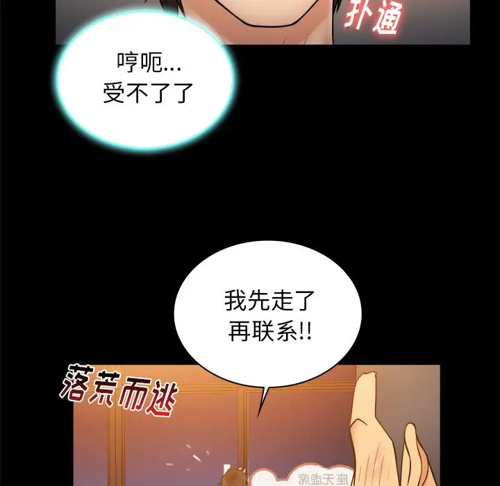 真命天女找寻记[顶通]韩漫全集-第 12 话无删减无遮挡章节图片 