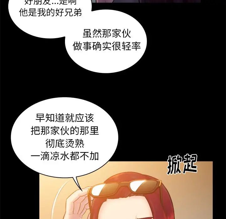 真命天女找寻记[顶通]韩漫全集-第 12 话无删减无遮挡章节图片 
