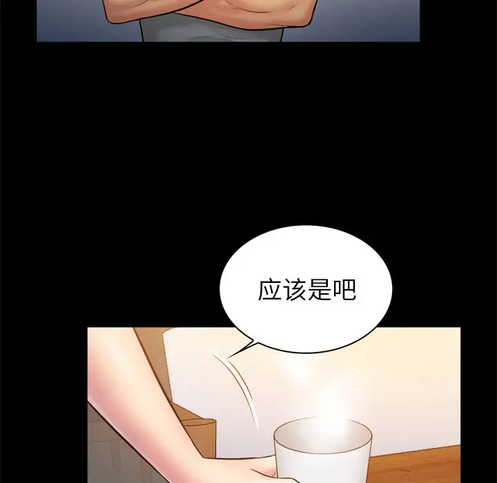 真命天女找寻记[顶通]韩漫全集-第 12 话无删减无遮挡章节图片 