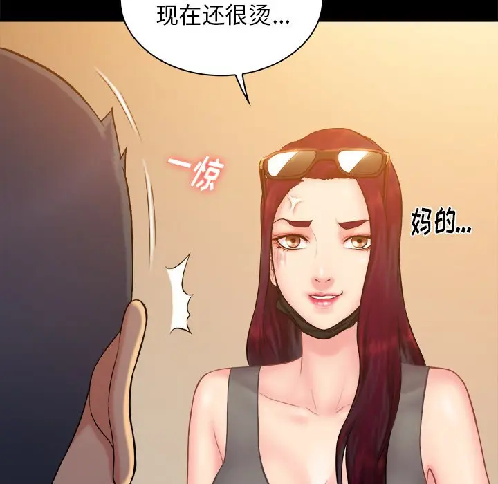 真命天女找寻记[顶通]韩漫全集-第 12 话无删减无遮挡章节图片 
