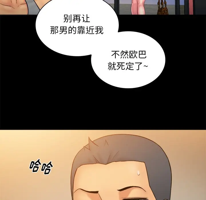 真命天女找寻记[顶通]韩漫全集-第 12 话无删减无遮挡章节图片 