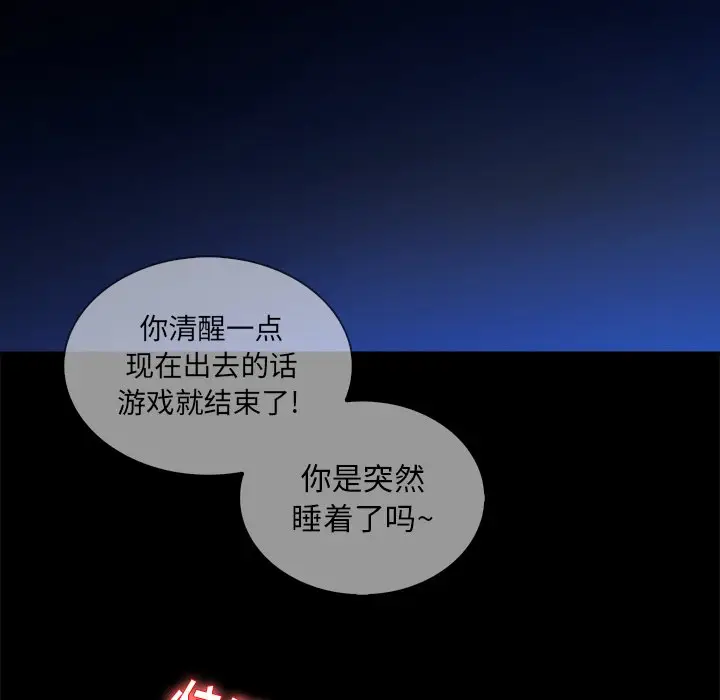 真命天女找寻记[顶通]韩漫全集-第 12 话无删减无遮挡章节图片 