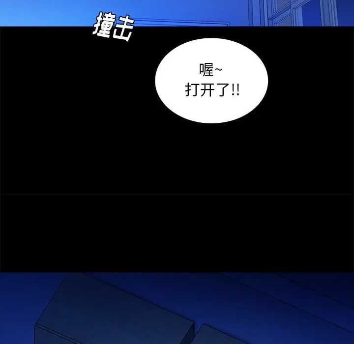 真命天女找寻记[顶通]韩漫全集-第 12 话无删减无遮挡章节图片 