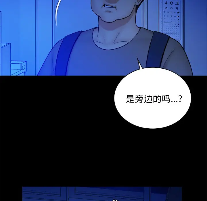 真命天女找寻记[顶通]韩漫全集-第 12 话无删减无遮挡章节图片 