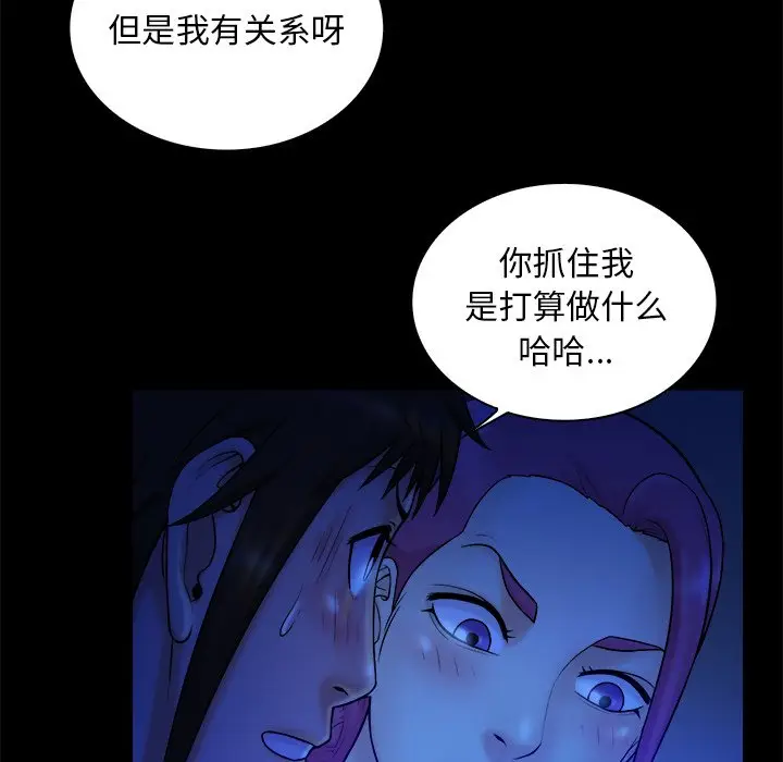 真命天女找寻记[顶通]韩漫全集-第 12 话无删减无遮挡章节图片 