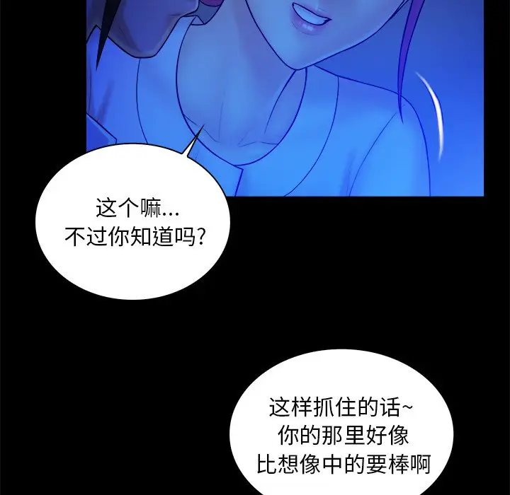 真命天女找寻记[顶通]韩漫全集-第 12 话无删减无遮挡章节图片 