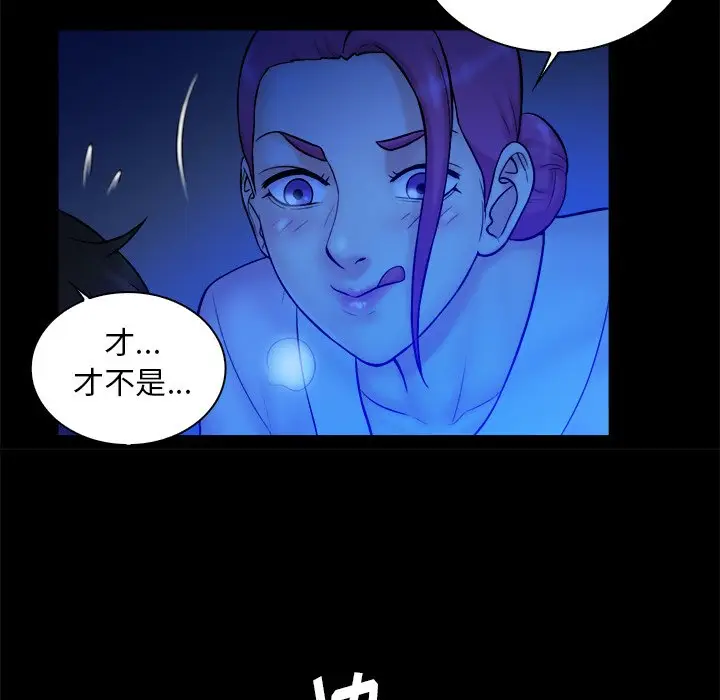 真命天女找寻记[顶通]韩漫全集-第 12 话无删减无遮挡章节图片 