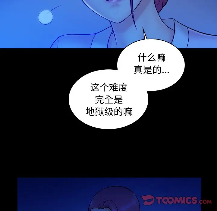 真命天女找寻记[顶通]韩漫全集-第 12 话无删减无遮挡章节图片 