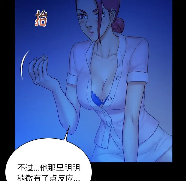 真命天女找寻记[顶通]韩漫全集-第 12 话无删减无遮挡章节图片 