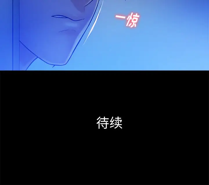 真命天女找寻记[顶通]韩漫全集-第 12 话无删减无遮挡章节图片 