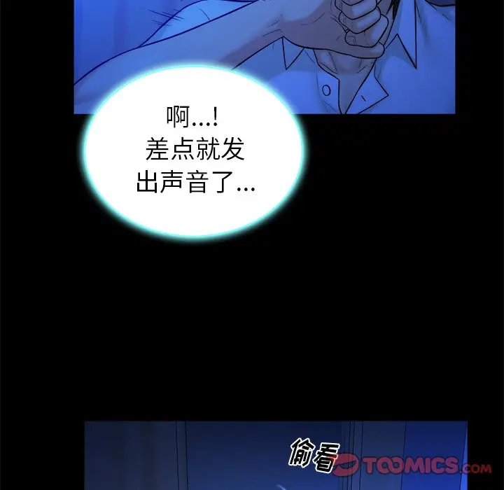 真命天女找寻记[顶通]韩漫全集-第 13 话无删减无遮挡章节图片 