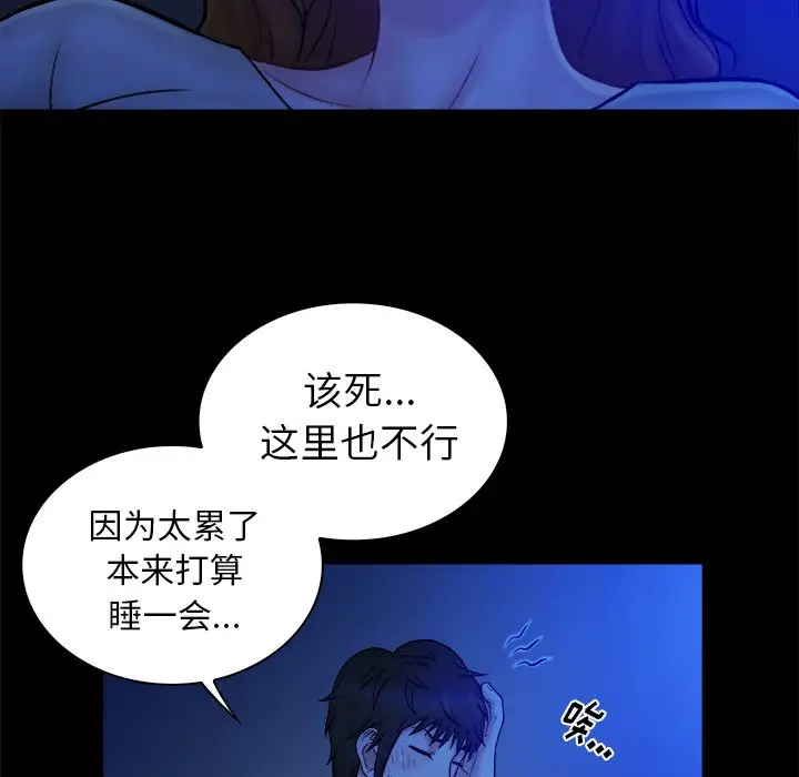 真命天女找寻记[顶通]韩漫全集-第 13 话无删减无遮挡章节图片 