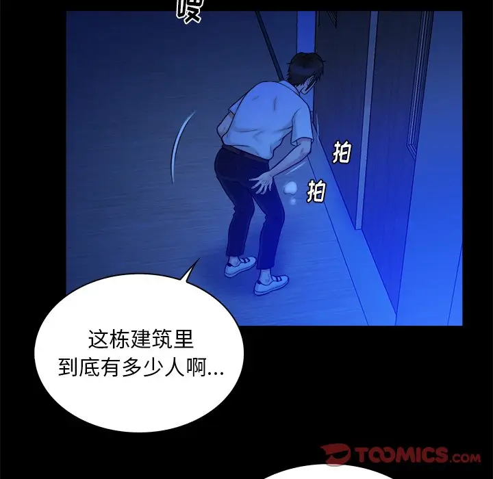 真命天女找寻记[顶通]韩漫全集-第 13 话无删减无遮挡章节图片 