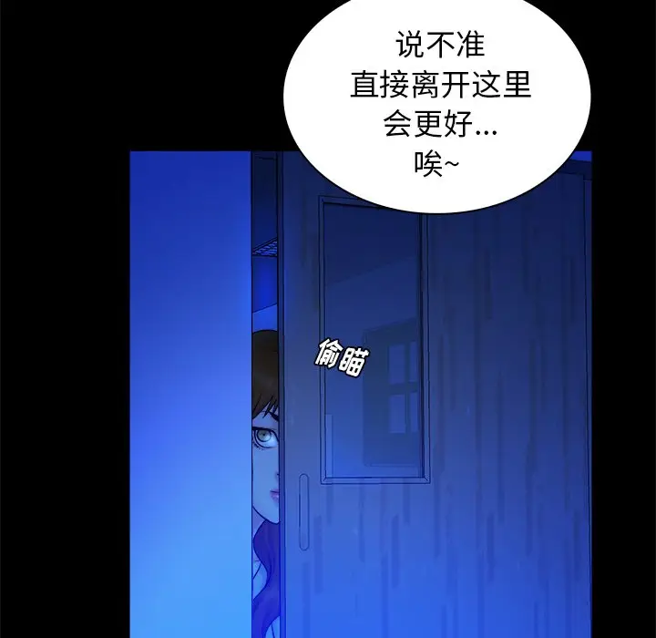 真命天女找寻记[顶通]韩漫全集-第 13 话无删减无遮挡章节图片 