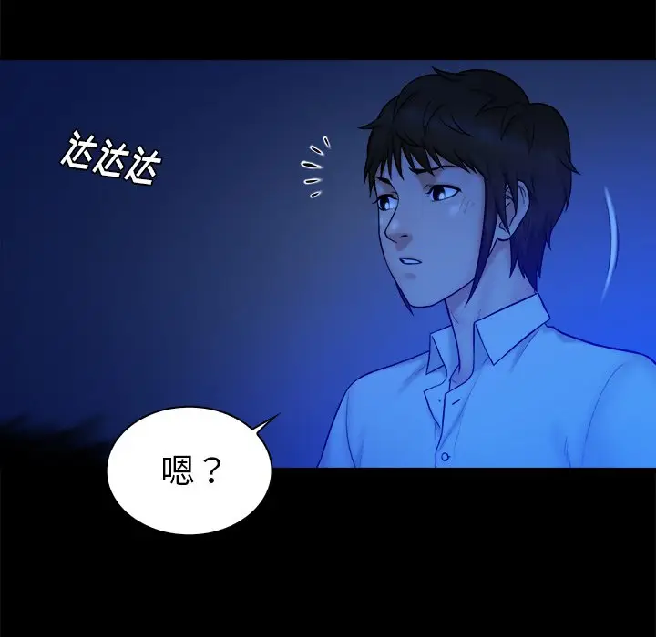 真命天女找寻记[顶通]韩漫全集-第 13 话无删减无遮挡章节图片 