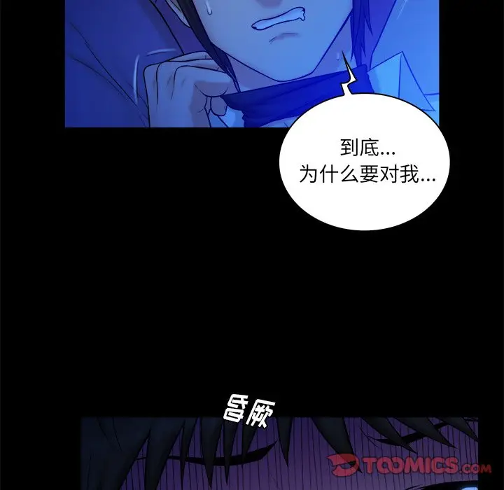 真命天女找寻记[顶通]韩漫全集-第 13 话无删减无遮挡章节图片 
