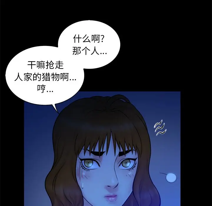 真命天女找寻记[顶通]韩漫全集-第 13 话无删减无遮挡章节图片 