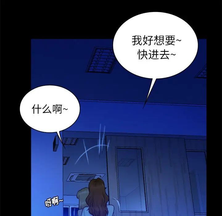 真命天女找寻记[顶通]韩漫全集-第 13 话无删减无遮挡章节图片 