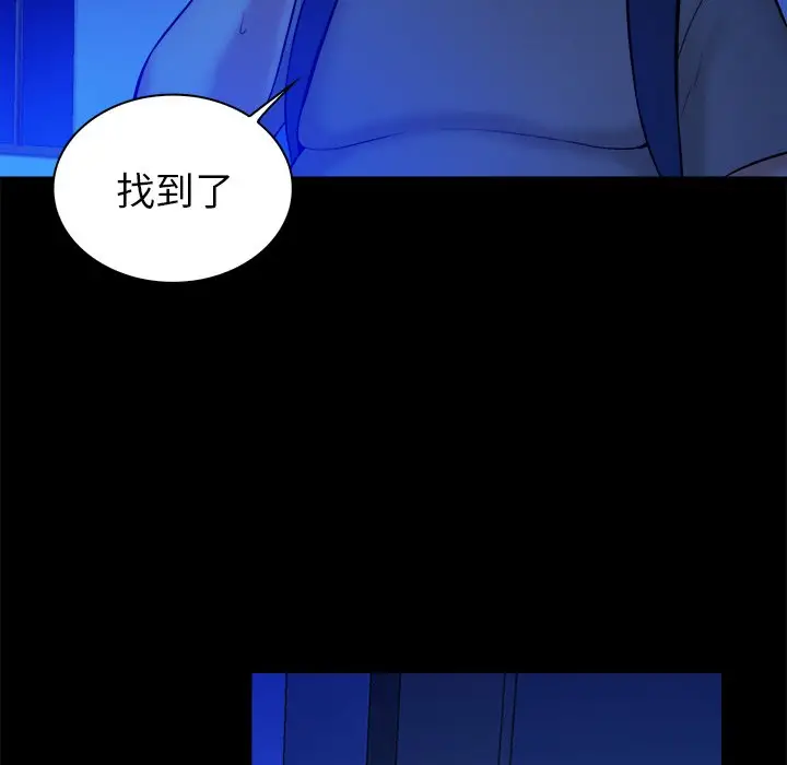 真命天女找寻记[顶通]韩漫全集-第 13 话无删减无遮挡章节图片 