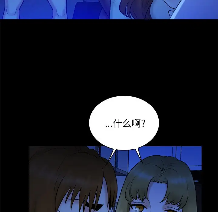 真命天女找寻记[顶通]韩漫全集-第 13 话无删减无遮挡章节图片 