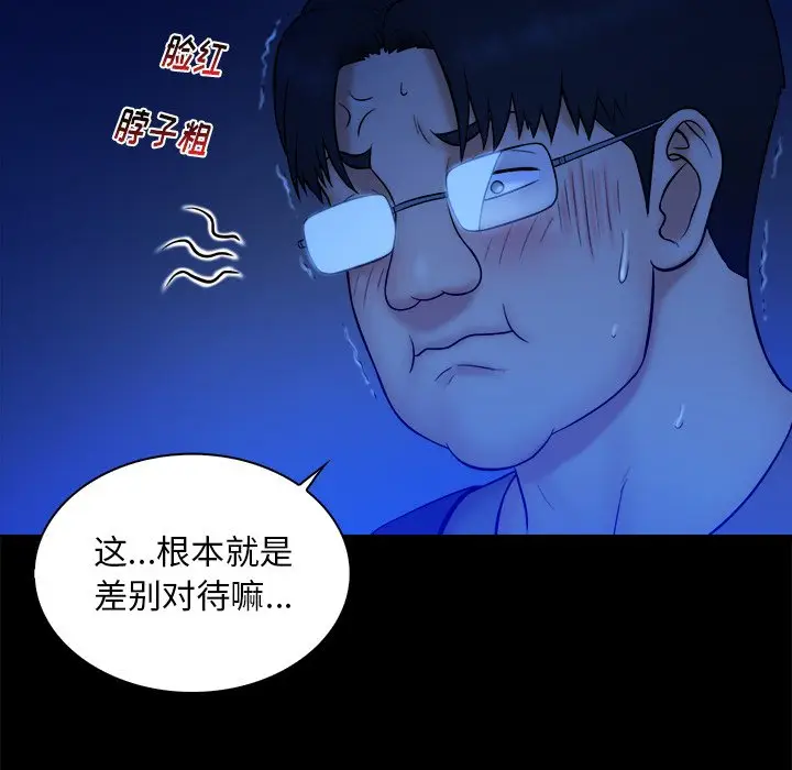 真命天女找寻记[顶通]韩漫全集-第 13 话无删减无遮挡章节图片 