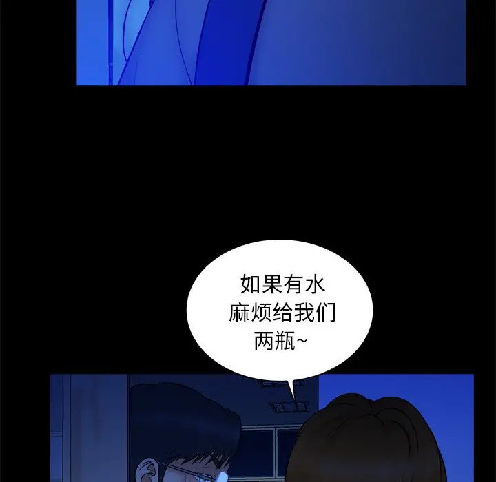 真命天女找寻记[顶通]韩漫全集-第 13 话无删减无遮挡章节图片 