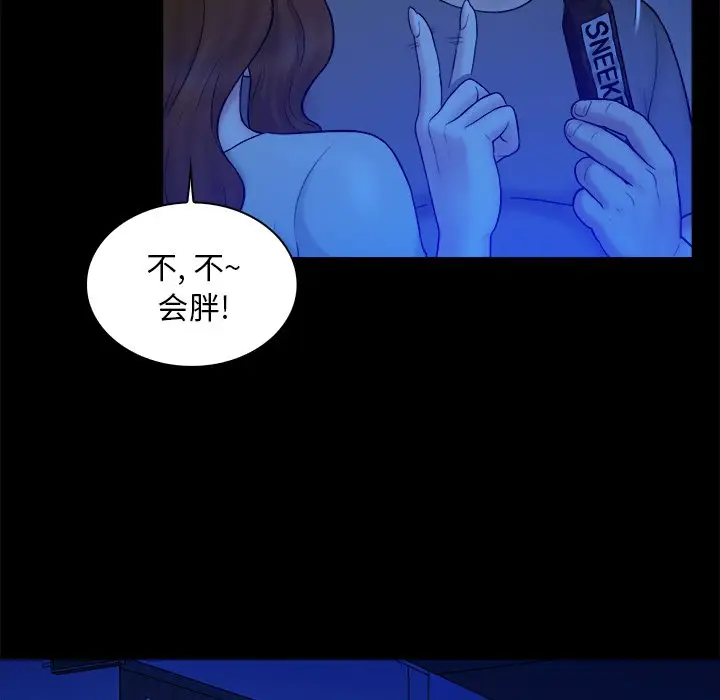 真命天女找寻记[顶通]韩漫全集-第 13 话无删减无遮挡章节图片 