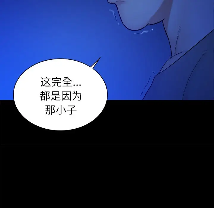 真命天女找寻记[顶通]韩漫全集-第 13 话无删减无遮挡章节图片 