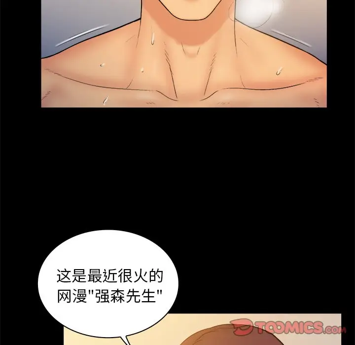 真命天女找寻记[顶通]韩漫全集-第 13 话无删减无遮挡章节图片 