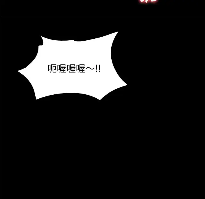 真命天女找寻记[顶通]韩漫全集-第 13 话无删减无遮挡章节图片 