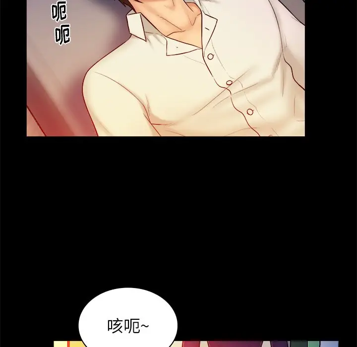 真命天女找寻记[顶通]韩漫全集-第 13 话无删减无遮挡章节图片 