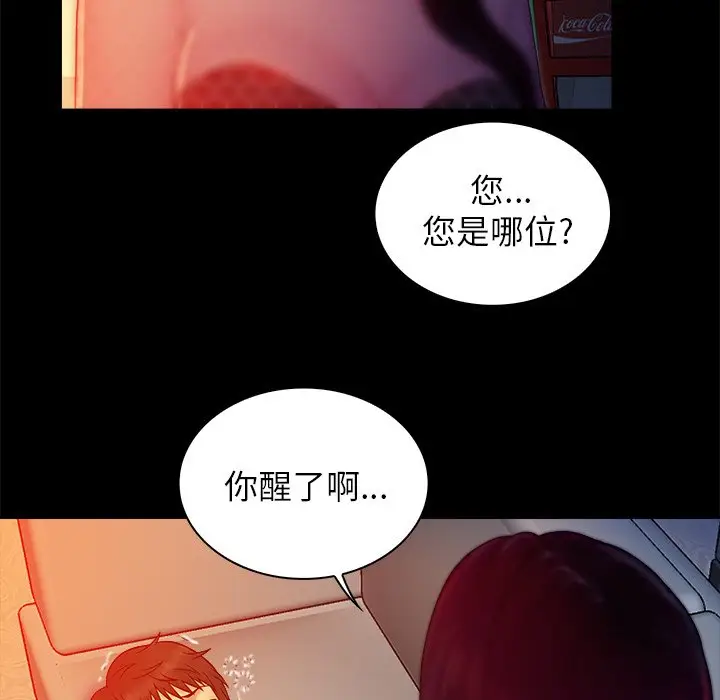 真命天女找寻记[顶通]韩漫全集-第 13 话无删减无遮挡章节图片 