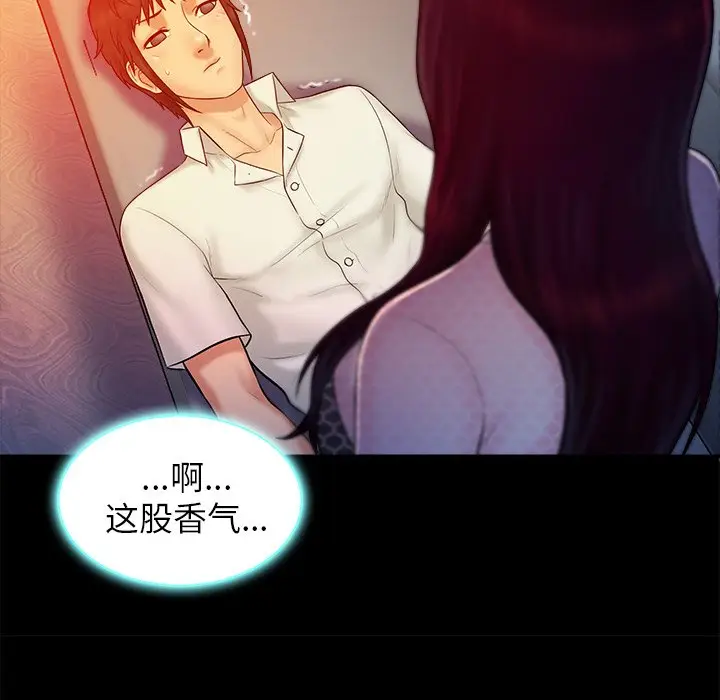 真命天女找寻记[顶通]韩漫全集-第 13 话无删减无遮挡章节图片 