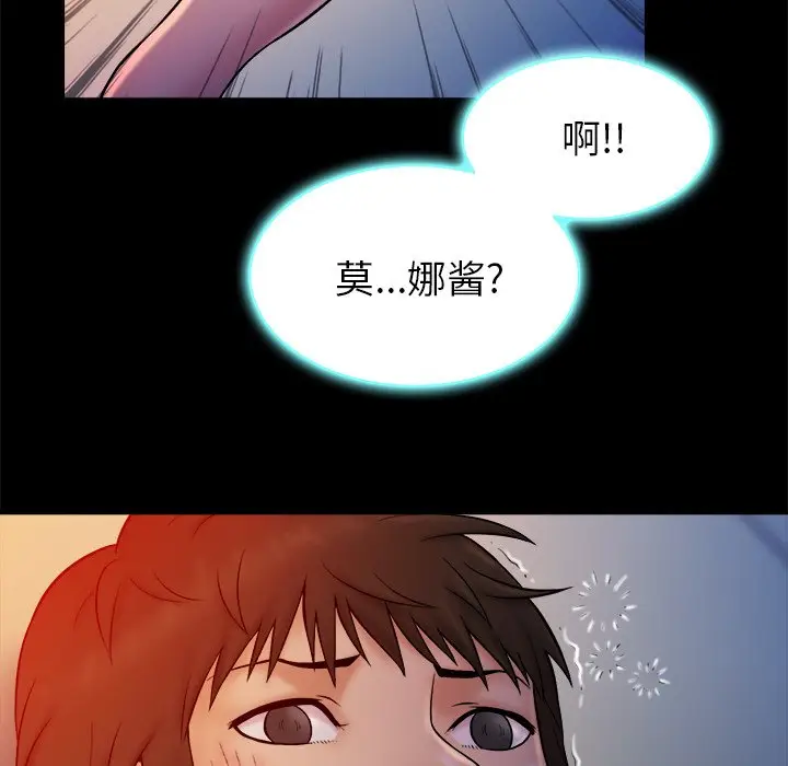 真命天女找寻记[顶通]韩漫全集-第 13 话无删减无遮挡章节图片 