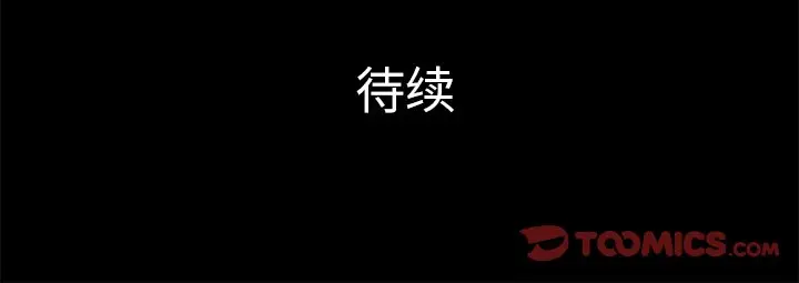 真命天女找寻记[顶通]韩漫全集-第 13 话无删减无遮挡章节图片 