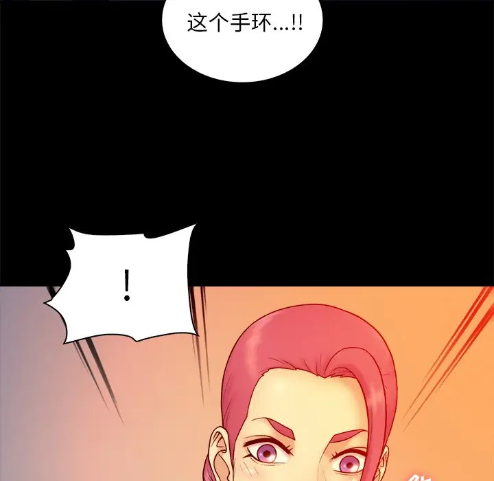 真命天女找寻记[顶通]韩漫全集-第 14 话无删减无遮挡章节图片 