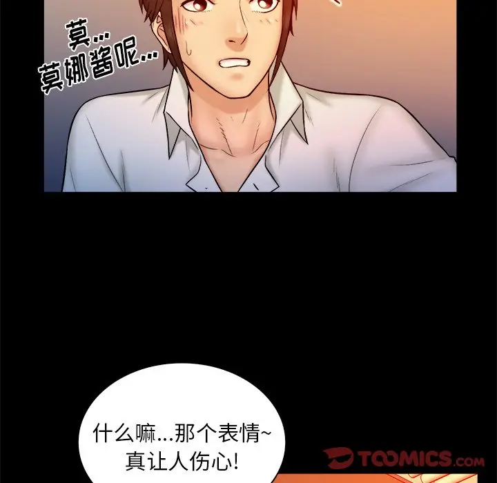 真命天女找寻记[顶通]韩漫全集-第 14 话无删减无遮挡章节图片 