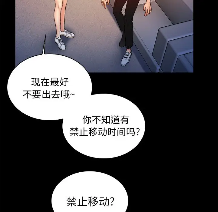 真命天女找寻记[顶通]韩漫全集-第 14 话无删减无遮挡章节图片 