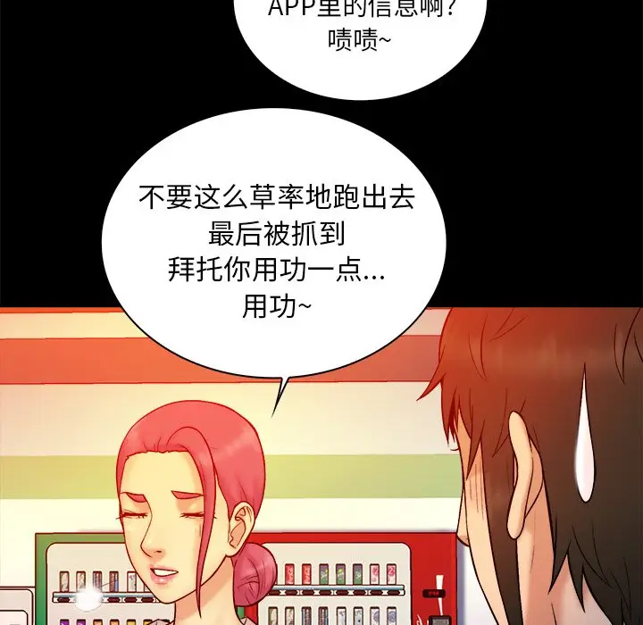 真命天女找寻记[顶通]韩漫全集-第 14 话无删减无遮挡章节图片 