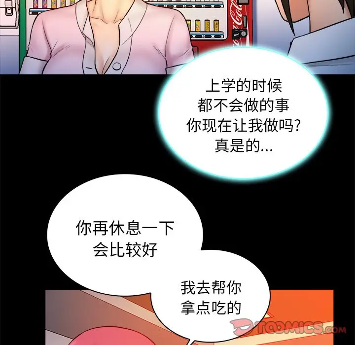 真命天女找寻记[顶通]韩漫全集-第 14 话无删减无遮挡章节图片 