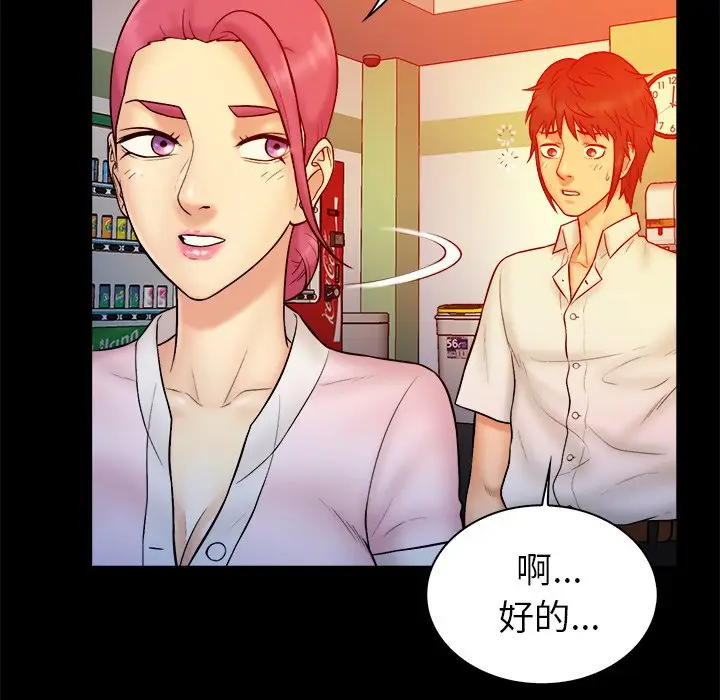 真命天女找寻记[顶通]韩漫全集-第 14 话无删减无遮挡章节图片 